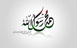 Prophet-Muhammad-Pbuh-Messanger-Of-ALLAH