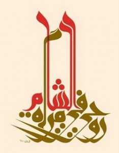 Arabic Calligraphy-10