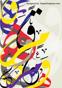 arabic_calligraphy_9