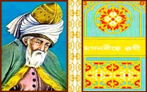 Jalal-Rumi